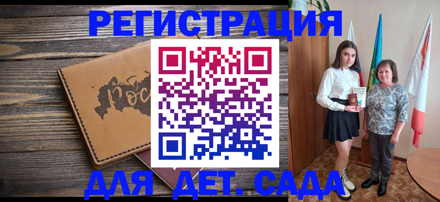 временная регистрация законно в Электроуглях
