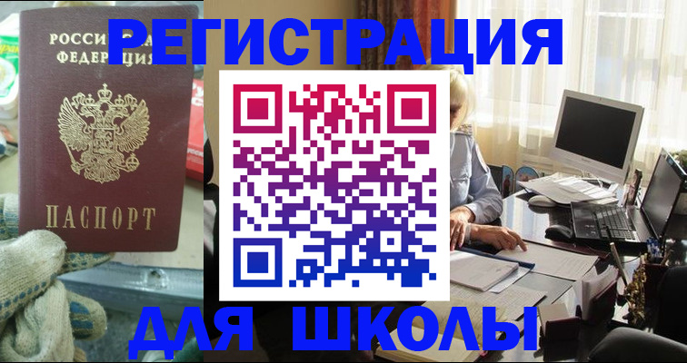 прописка в квартире в Электроуглях